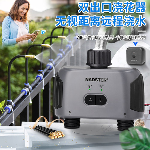 nadster手机控制浇花器万向喷头
