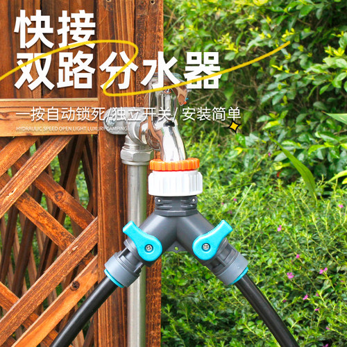 nadster带阀门快接分水器