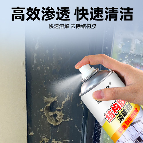 除结构胶专用去除剂除胶剂