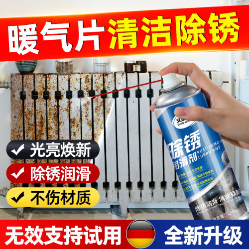 暖气片专用除锈剂不伤材质
