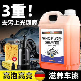汽车洗车液水蜡高泡沫免擦拭强力去污专用水腊清洗清洁剂工具套装