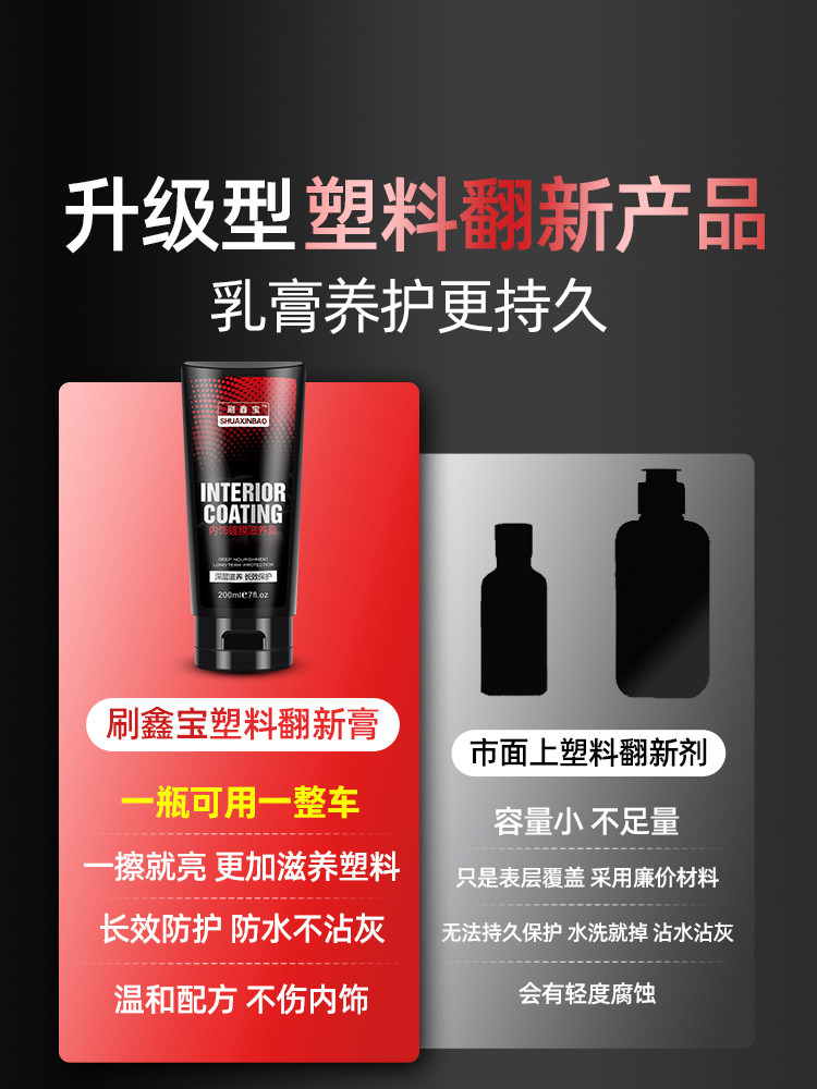자동차 플라스틱 부품 재생제 복원 광택제 블랙 인테리어 노화 광택 수리 스크래치 유지 보수 대시 보드 왁스