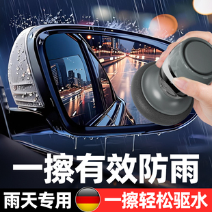 后视镜防雨水神器汽车窗玻璃防水膜擦去除油膜下雨天不挂水防雨剂