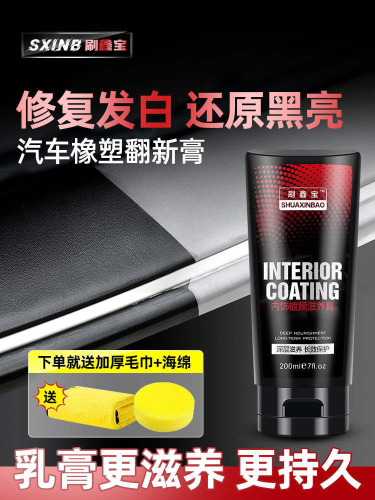 자동차 플라스틱 부품 재생제 복원 광택제 블랙 인테리어 노화 광택 수리 스크래치 유지 보수 대시 보드 왁스