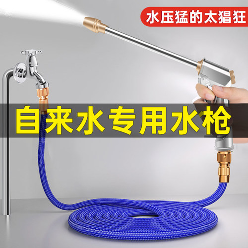 李佳琪推荐】洗车水枪家用