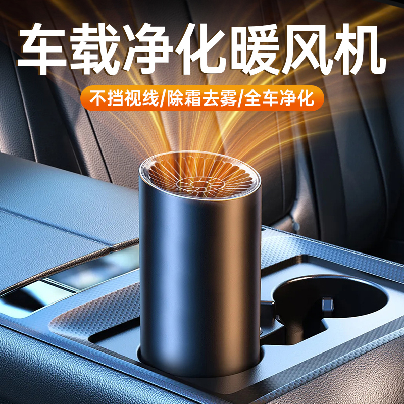 车载暖风机汽车12V冬季车内速热暖风扇除雾加热取暖神器2025新款