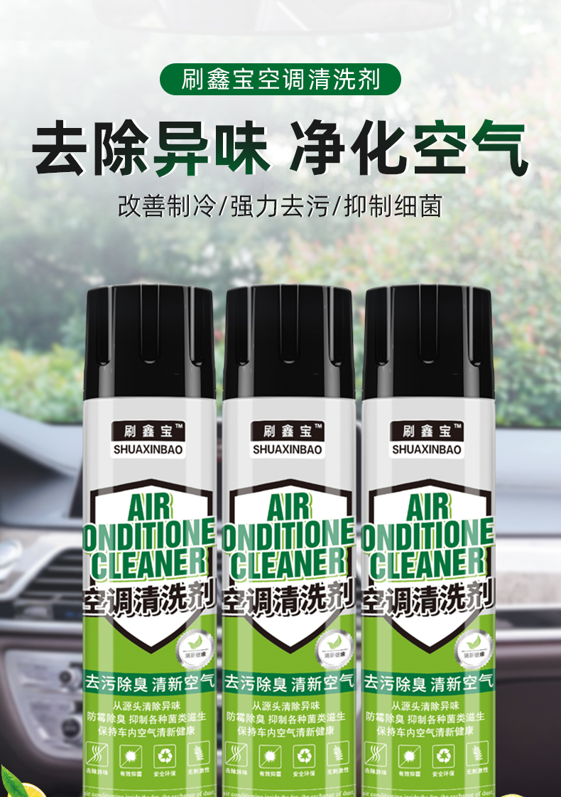 汽车空调清洗剂除臭剂去异味管道蒸发器泡沫清理免拆免洗车用抑菌