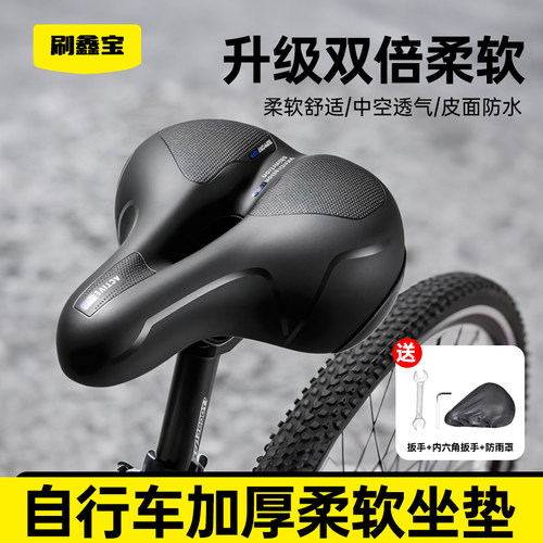 登山自行车坐垫防屁股痛公路车鞍座加厚超软座垫儿童折叠单车配件