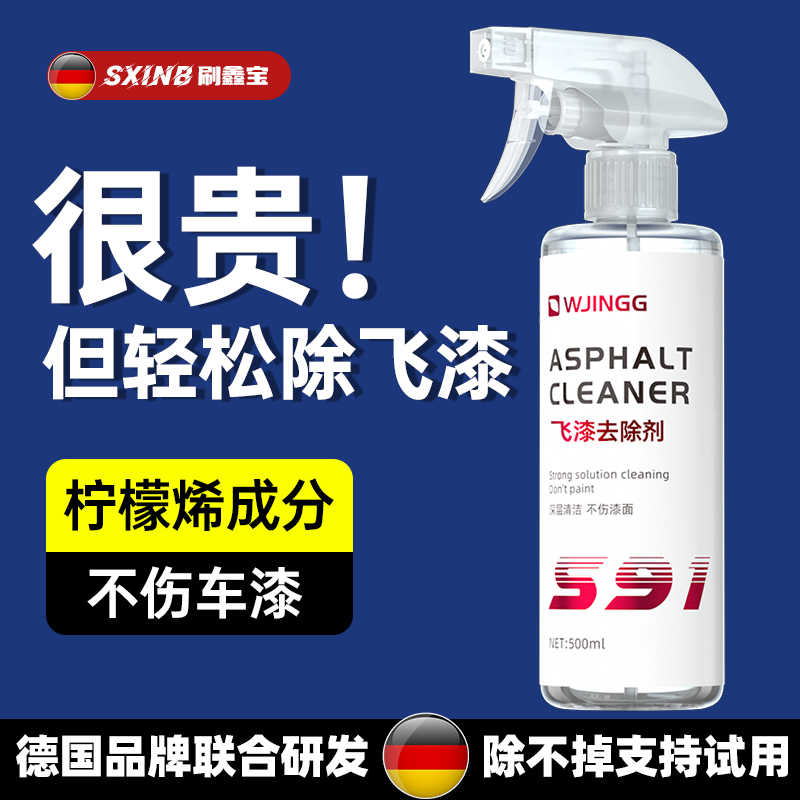 刷鑫宝500ml快速除漆清洗剂