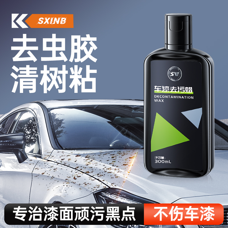 刷鑫宝不伤车漆打蜡抛光去除虫渍