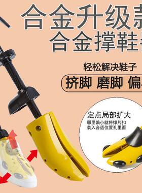 扩鞋器撑鞋器男女鞋撑子鞋楦小改大撑长宽高扩大通用挤脚专业神器
