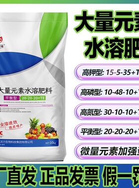 沃力花正品大量元素水溶肥果树蔬菜平衡肥高钾高氮高磷冲施肥料