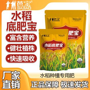芭宝水稻底肥宝水稻专用底肥地下作物颗粒提高免疫改善品质调节土