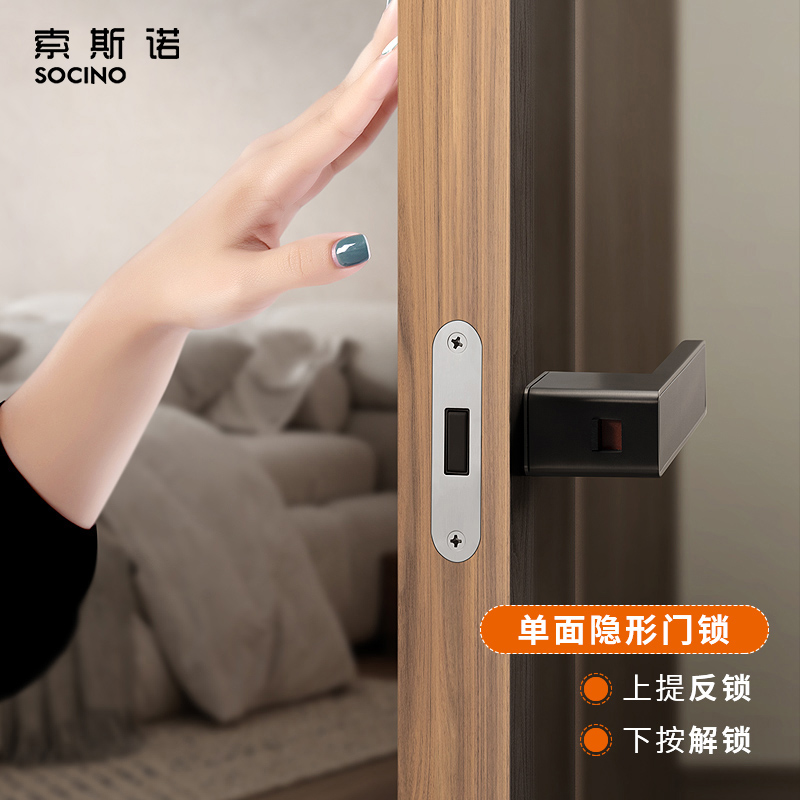 索斯诺隐形门锁室内卧室单面门锁背景墙隐藏暗装门锁极简单边门锁