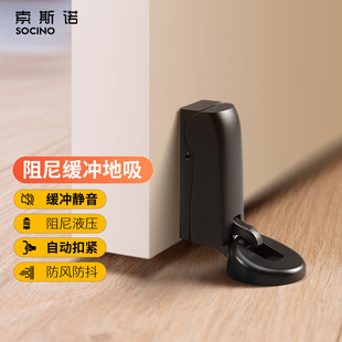 索斯诺静音防风地吸液压缓冲门吸卧室防撞门吸卫生间阻尼门挡门阻