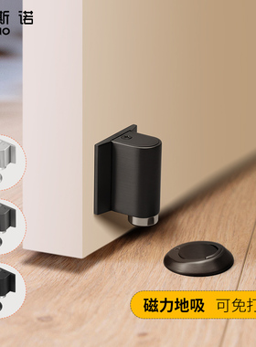 索斯诺门吸免打孔新款地吸卧室强磁地碰卫生间防风门挡防撞阻门器