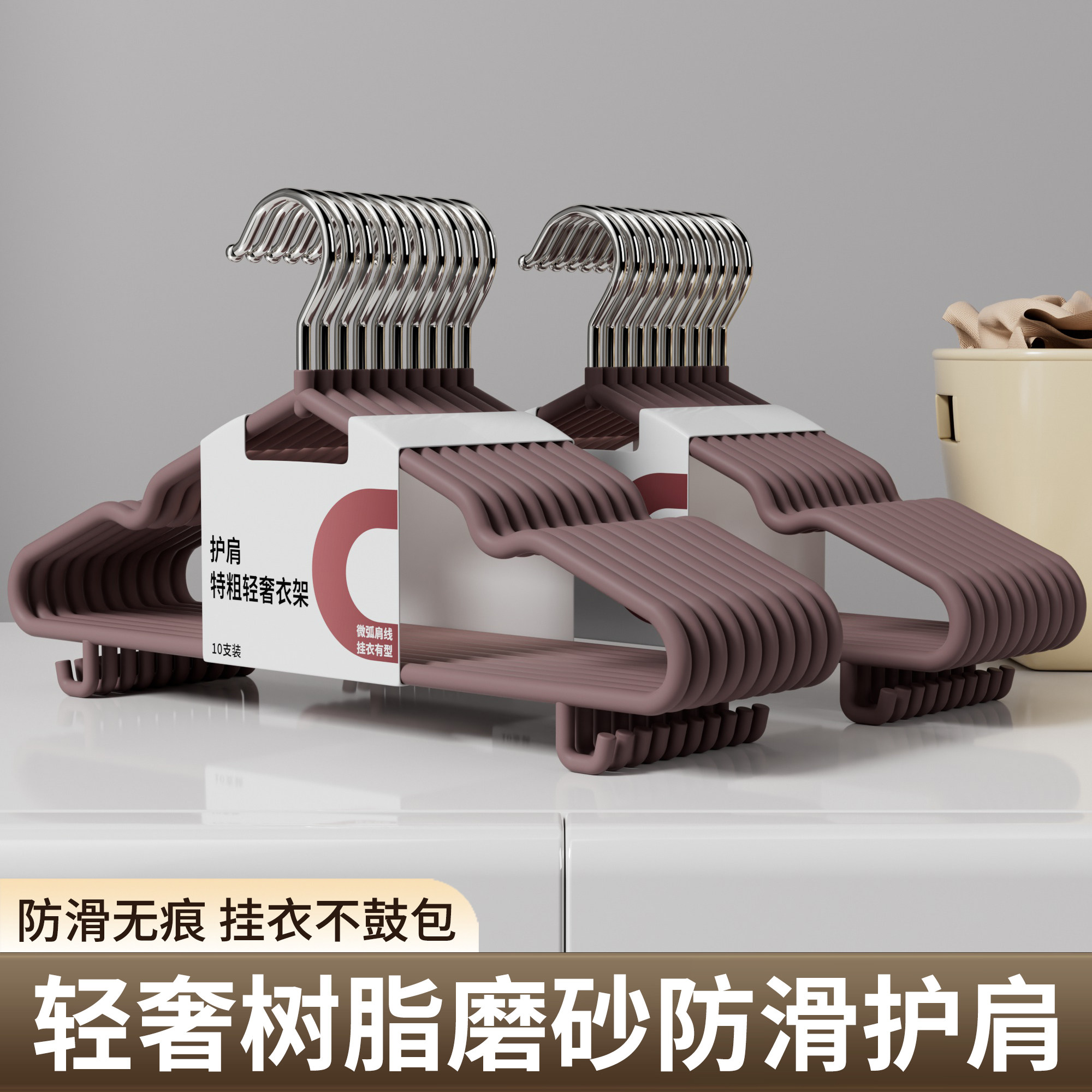 超粗哑光树脂无痕防滑成人衣架加厚加粗衣撑子家用晾衣架学生宿舍