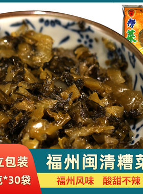 福建闽清特产糟菜老坛腌制泡菜酸菜咸菜三宝之一下饭菜30包不辣