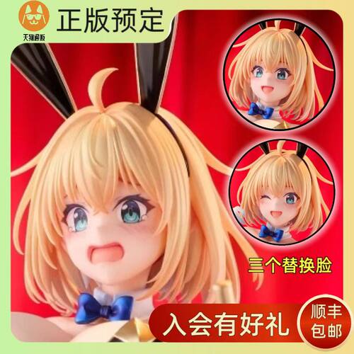 【定金】PartyLook 索菲亚 F 希琳 魔术师兔女郎 1/6 手办