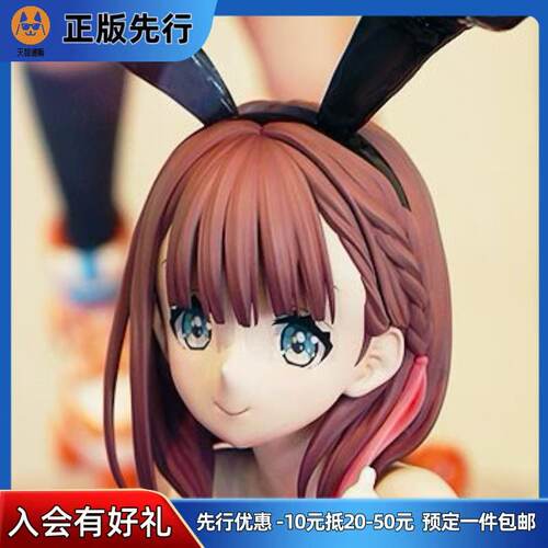 【先行定金】樱泽友美 兔女郎 手办
