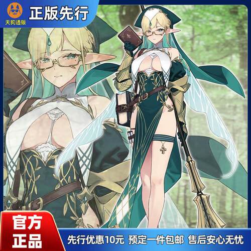 【先行定金】VERTEX 精灵村 第16村民 卡迪亚 手办