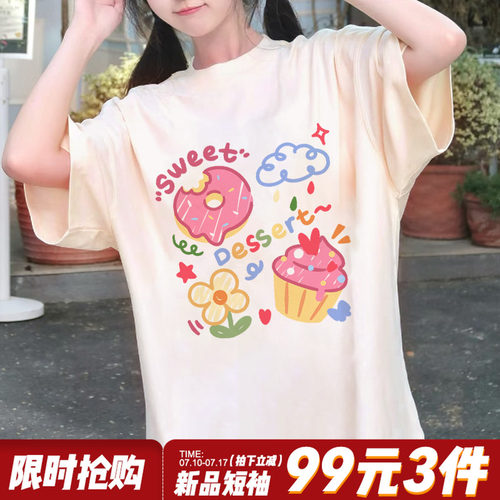 日常逛街小个子显瘦正肩百搭半袖