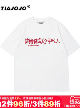 ulzzang小众正肩纯棉短袖t恤女
