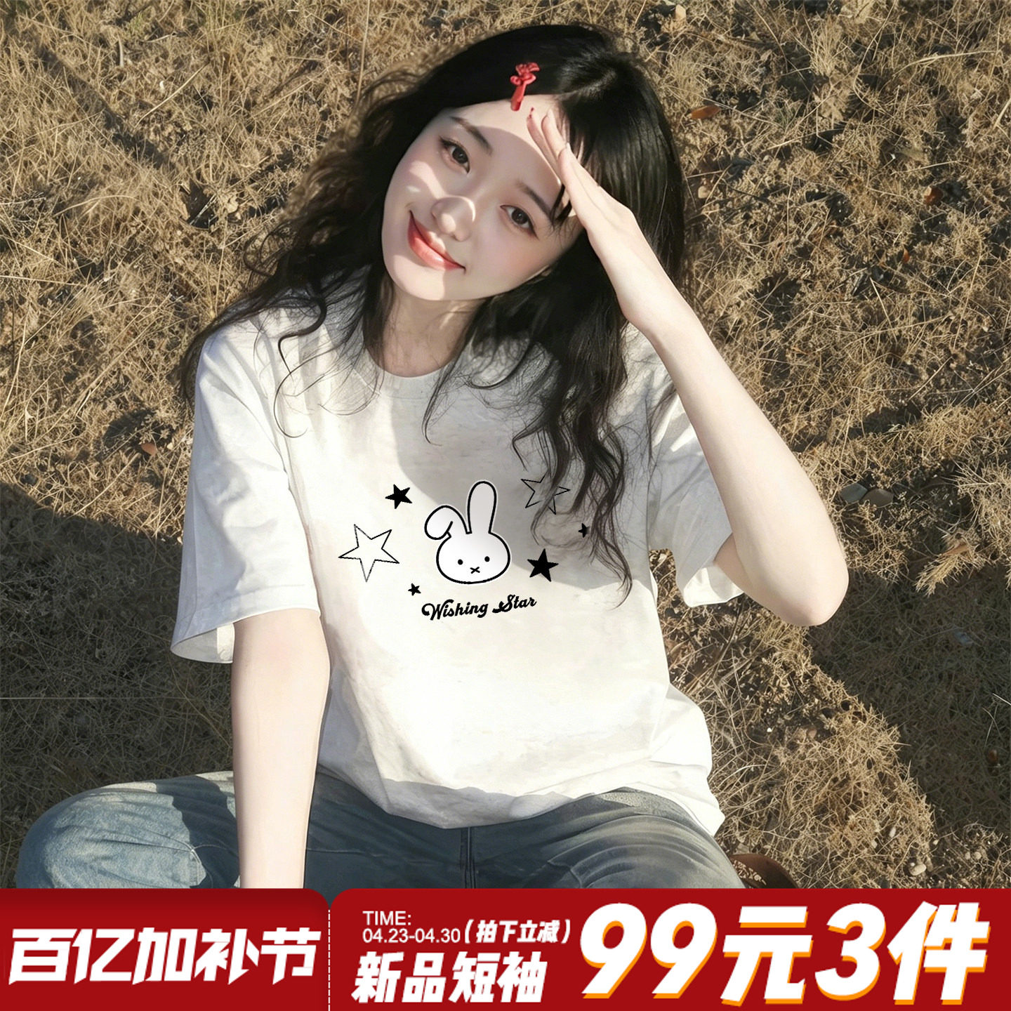 chic日系可爱风白色短袖t恤女2026夏新款设计感兔子印花纯棉上衣