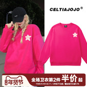 2025街头vibe甜酷慵懒风玫红色小众秋冬加绒圆领卫衣内搭ins风潮