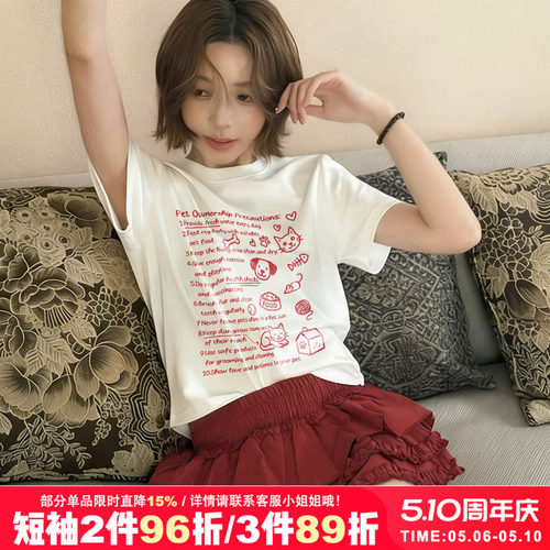 日常通勤潮流百搭减龄正肩半袖