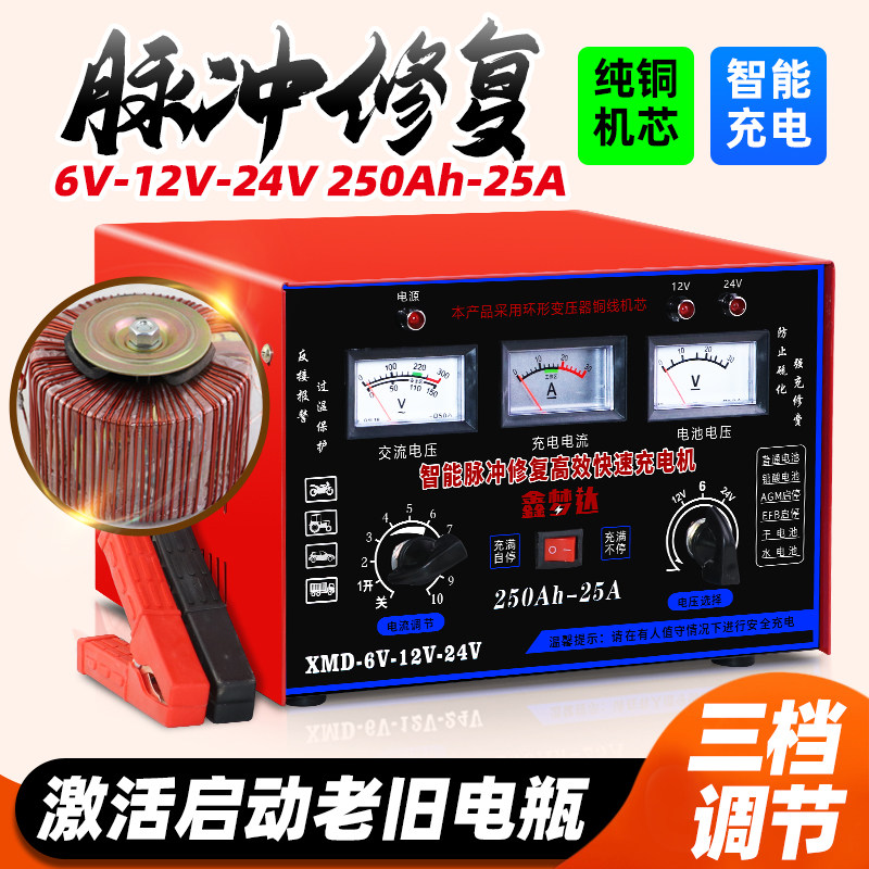鑫梦达电瓶充电器大功率充电机