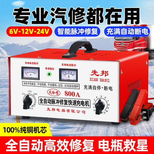 电瓶充电器大功率充电机纯铜机芯