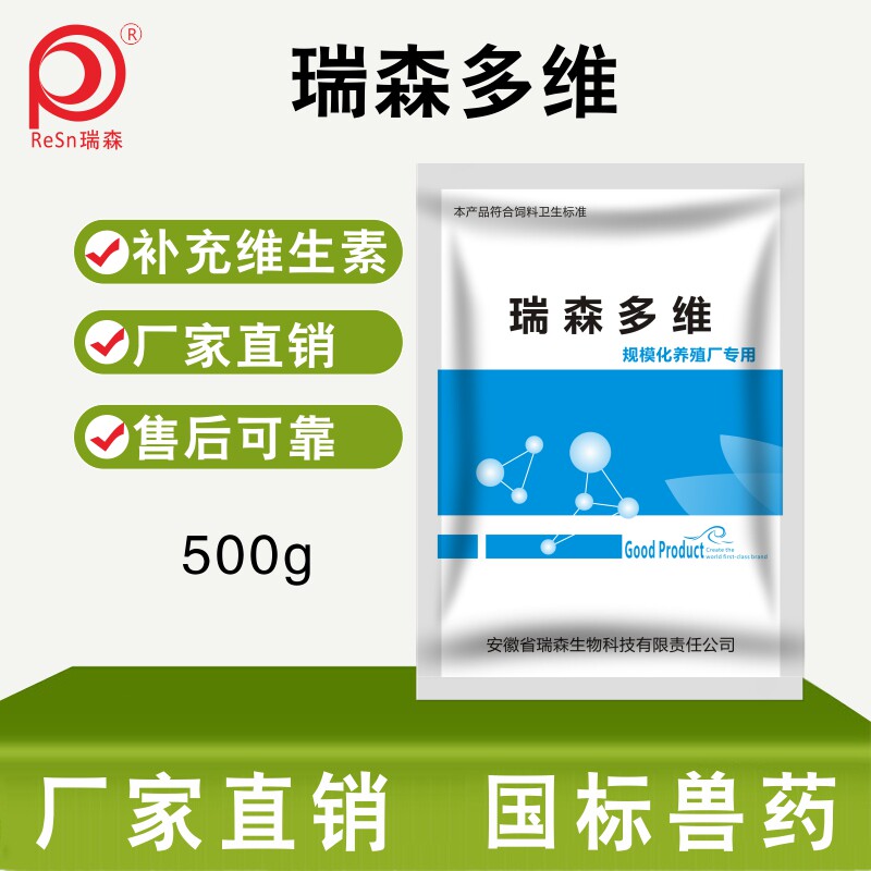 活力电解多维兽用维生素鸟猪牛羊鸡鸭乌龟水产微量元素饲料添加剂