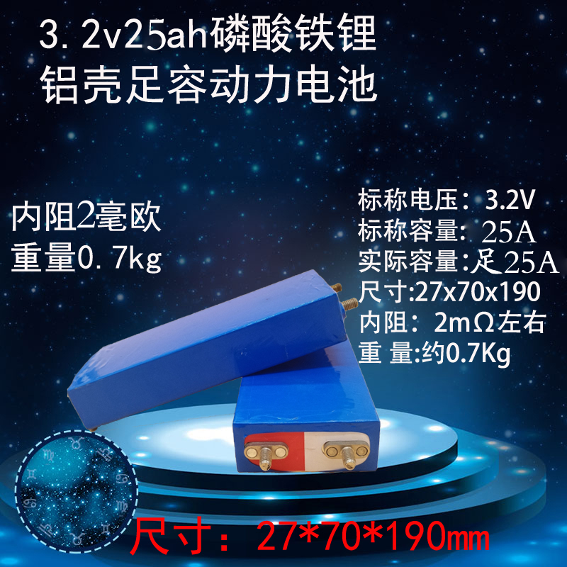 全新铝磷酸铁锂3.2v电动车锂电池