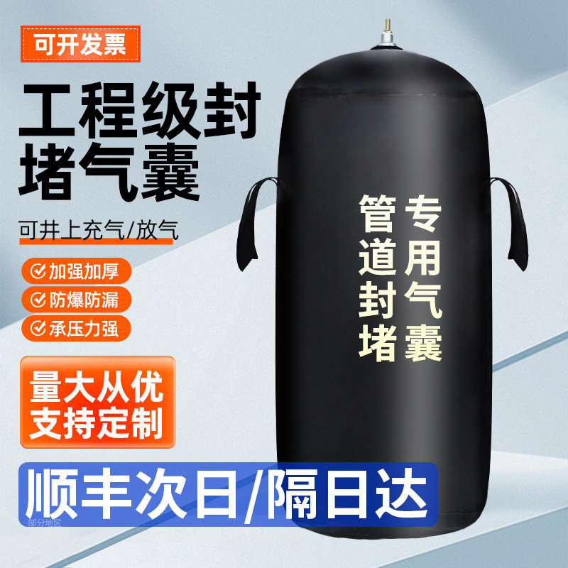 堵水气囊市政工程污水管道封堵气囊加厚充气堵漏皮堵橡胶闭水试验