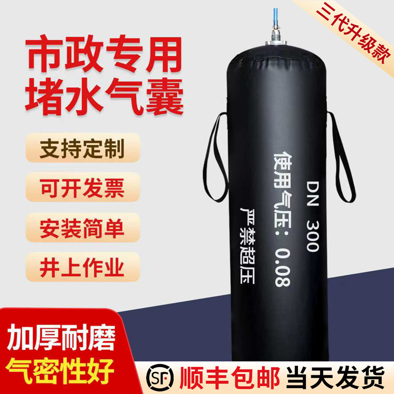 市政专用管道堵水气囊加厚耐磨闭水试验污水雨水管道封堵橡胶气囊