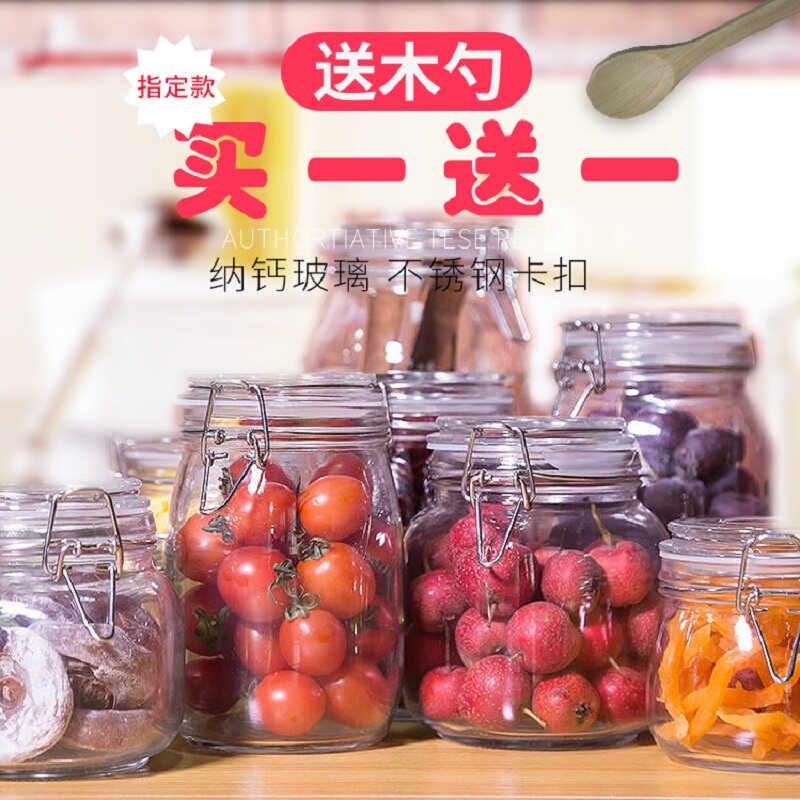 果酱瓶奶粉厨房玻璃密封罐