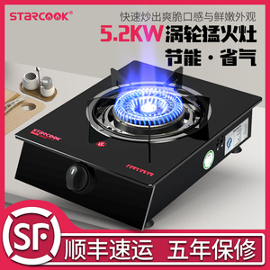 煤气灶单灶 家用台式液化气灶燃气灶节能天然气猛火灶单个灶炉具