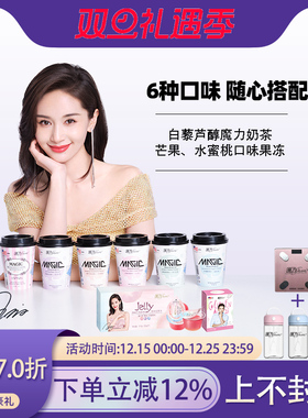 天猫直售魔力秀show果冻奶茶果蔬酵孝素益生菌元果冻营养代餐奶茶