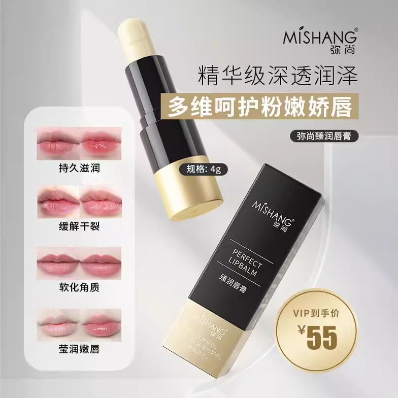 弥尚臻润唇膏朵色植物润唇膏滋润保湿防干裂男女儿童无色打底护唇