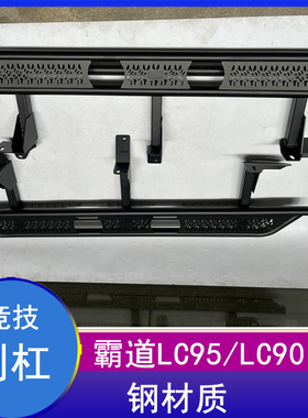 适用丰田prado霸道LC95脚踏板3400大梁踏板2700竞技款侧护杠LC90