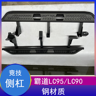 适用丰田prado霸道LC95脚踏板3400大梁踏板2700竞技款侧护杠LC90