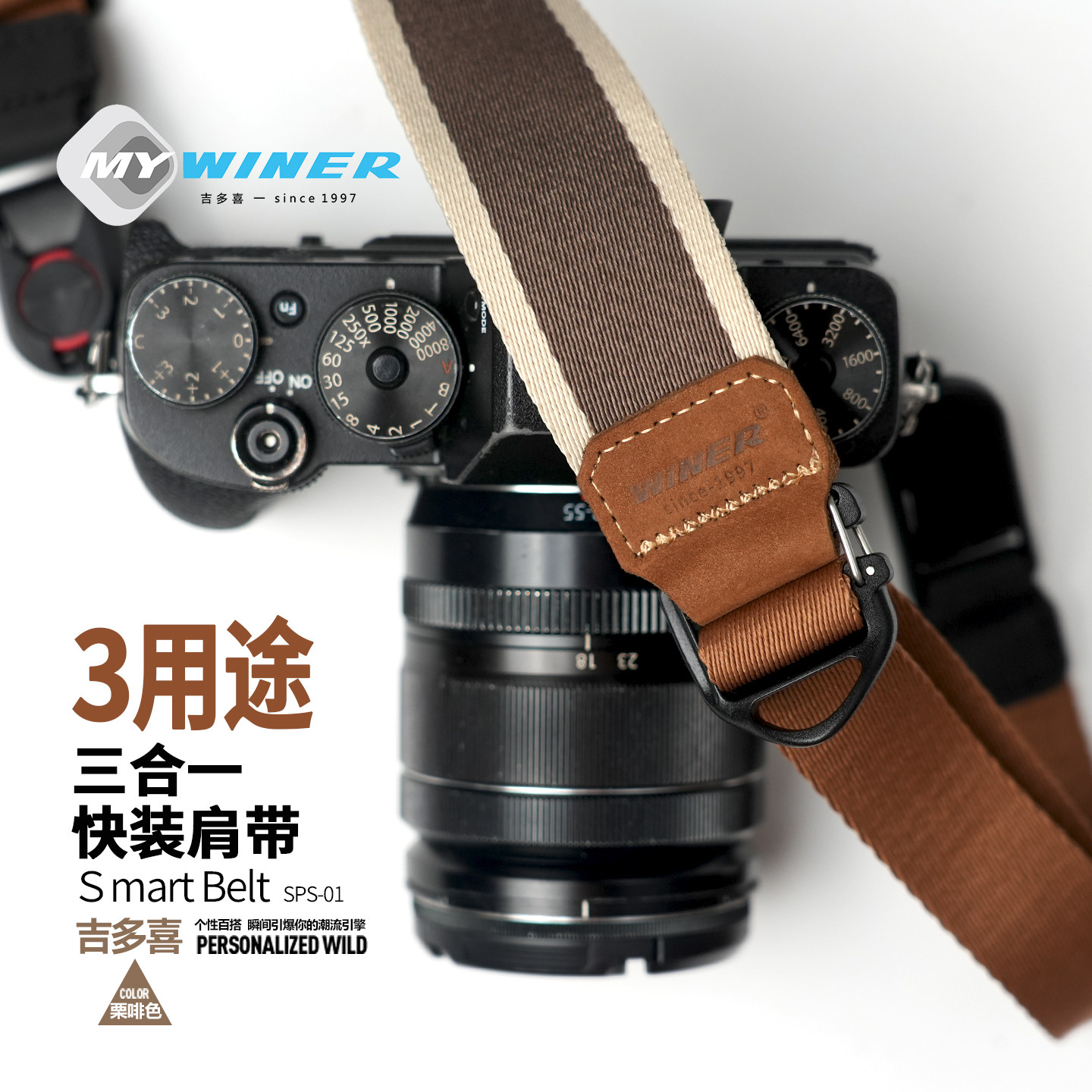 winer吉多喜相机背带肩带快拆手腕带二合一斜挎减压3用途相机肩