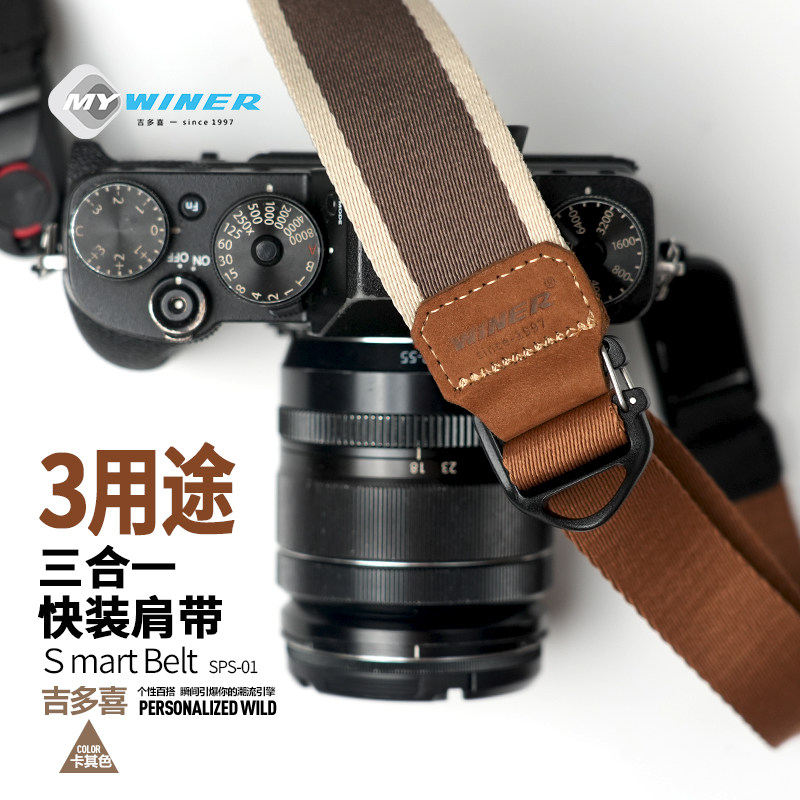 winer吉多喜相机背带肩带快拆手腕带二合一快装斜挎减压相机肩带,3C数码配件,相机背带,淘宝优惠券,粉丝福利购,淘宝优惠卷