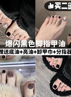 黑色指甲油胶脚趾无毒无味