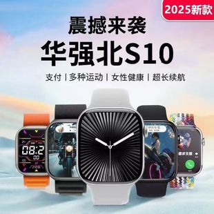 学生党2025爆款 华强北智能手表S10蓝牙连接离线支付NFC运动手环
