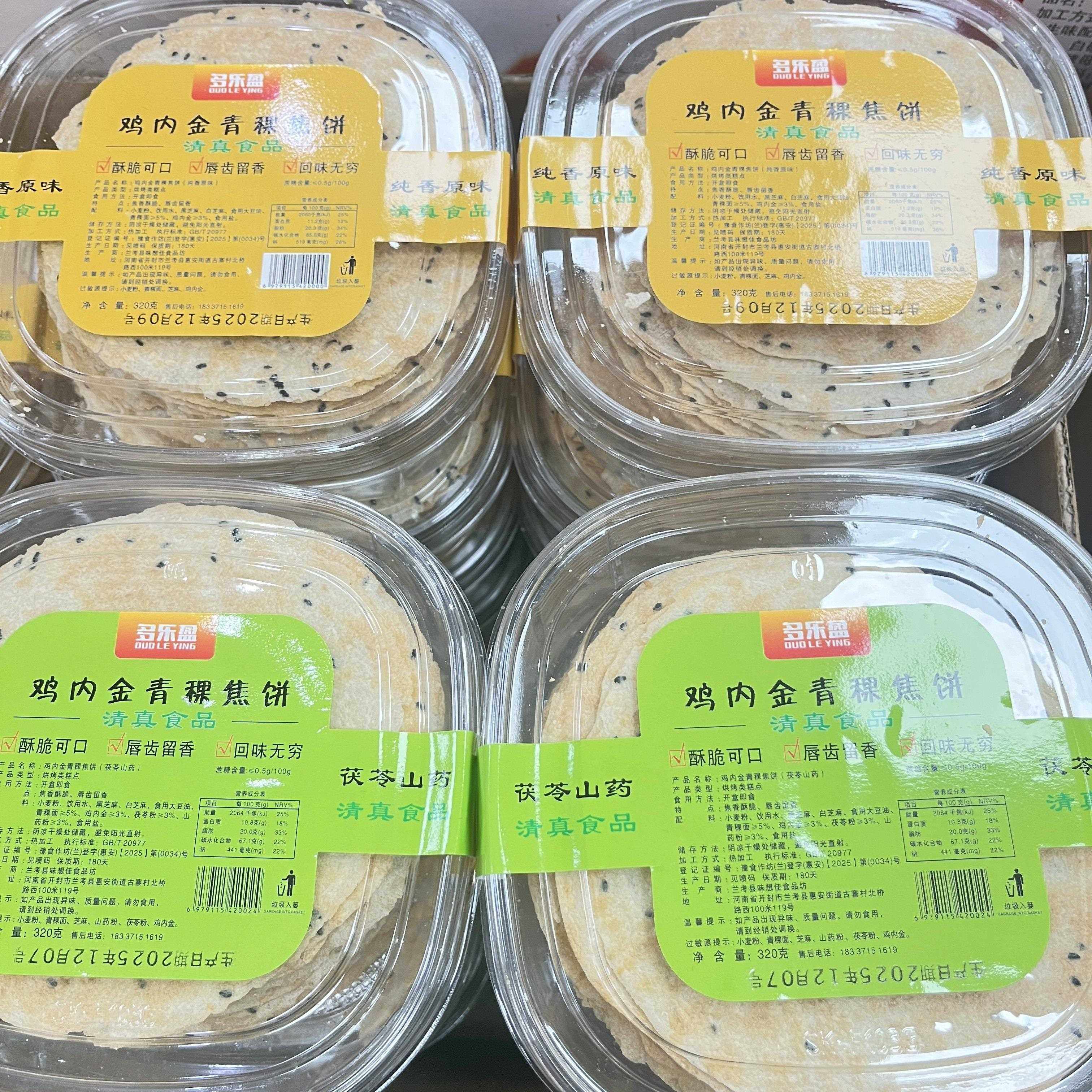 多乐盈鸡内金焦馍青稞焦饼320g盒山药茯苓原味黄金焦饼煎饼干粗粮图片