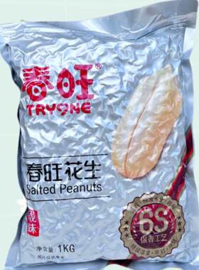 春旺山东大花生米1KG袋脱油花生零食去皮咸味花生仁下酒小菜奶茶