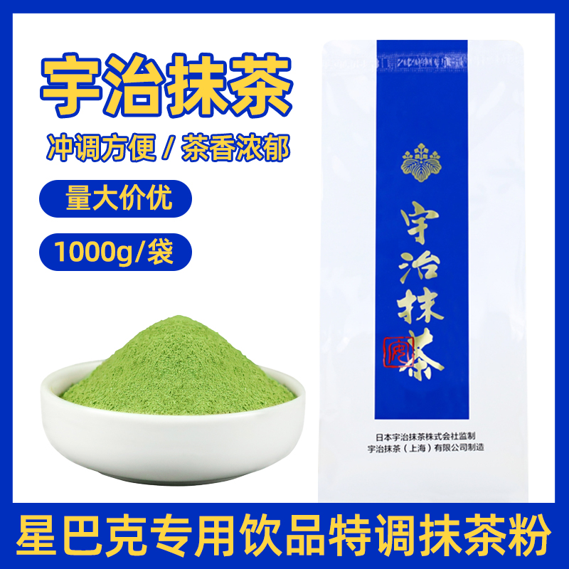 抹茶粉日本宇治冲饮家用烘焙抹茶