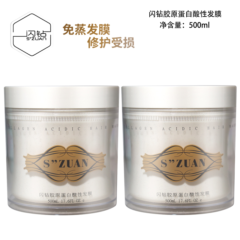 发膜修复干枯毛躁还原蛋白酸